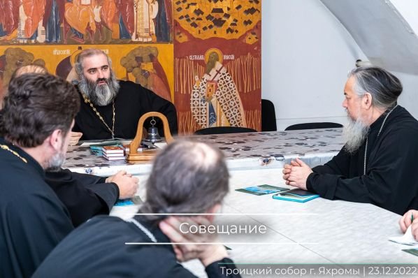 В Троицком соборе г. Яхромы прошло собрание Отдела по тюремному служению Сергиево-Посадской епархии